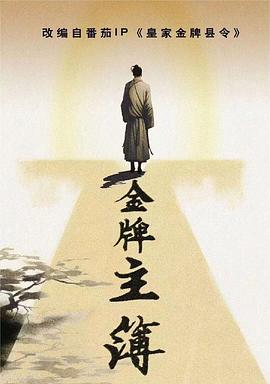 特种部队2全面反击电影