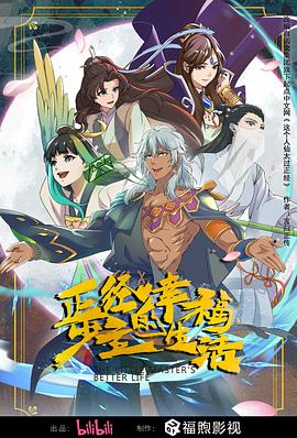少爷演技