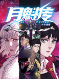 洪荒祖巫烛九阴传