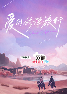 爱恋资源