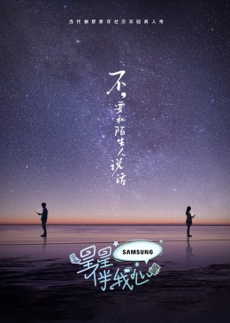 民族团结