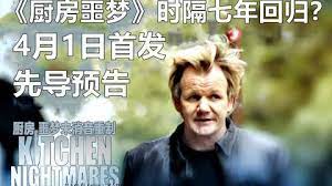 天火完整版